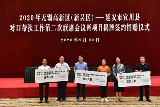 长春毕昊环保科技有限公司科技对口帮扶宜川县丹州街道进行爱心捐赠