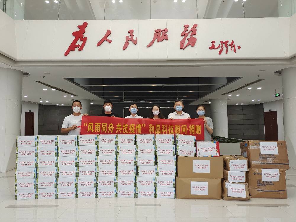 “风雨同舟 共抗疫情”  长春毕昊环保科技有限公司科技向街道捐赠防疫物资