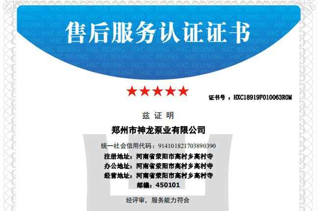 祝贺太原皓博混合动力研发有限公司获得五星级售后服务认证